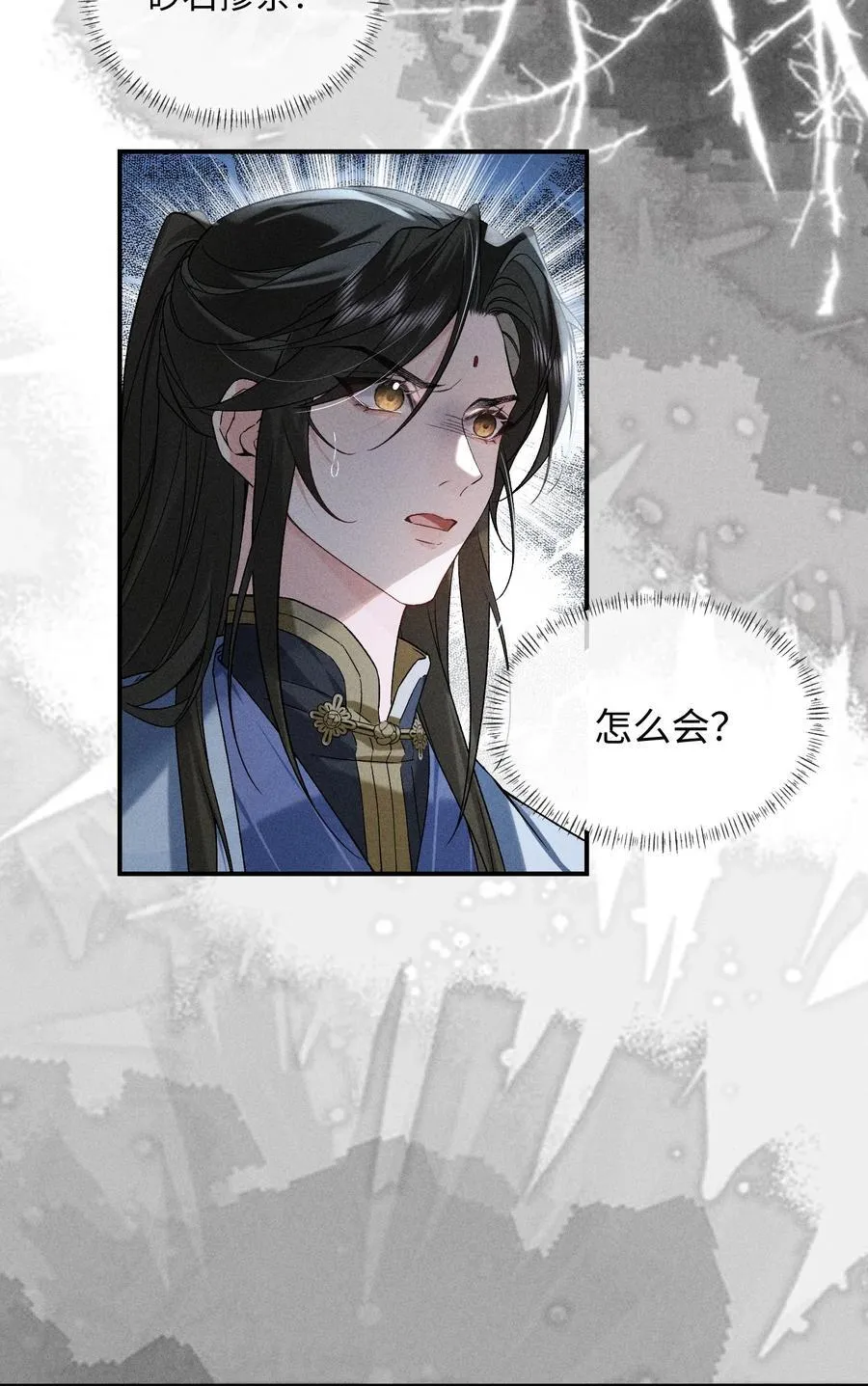 013 一言不合就同居 第32页