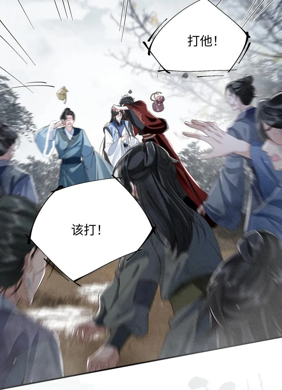 013 一言不合就同居 第36页