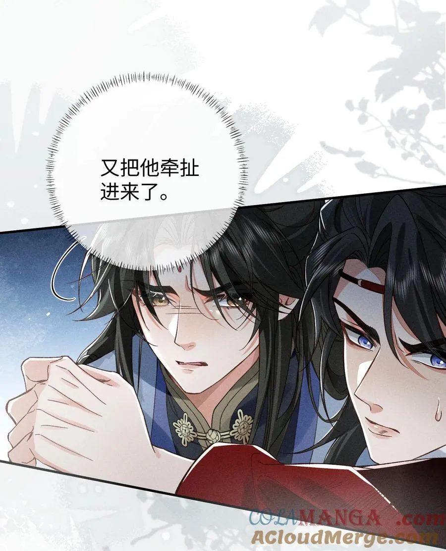 013 一言不合就同居 第37页