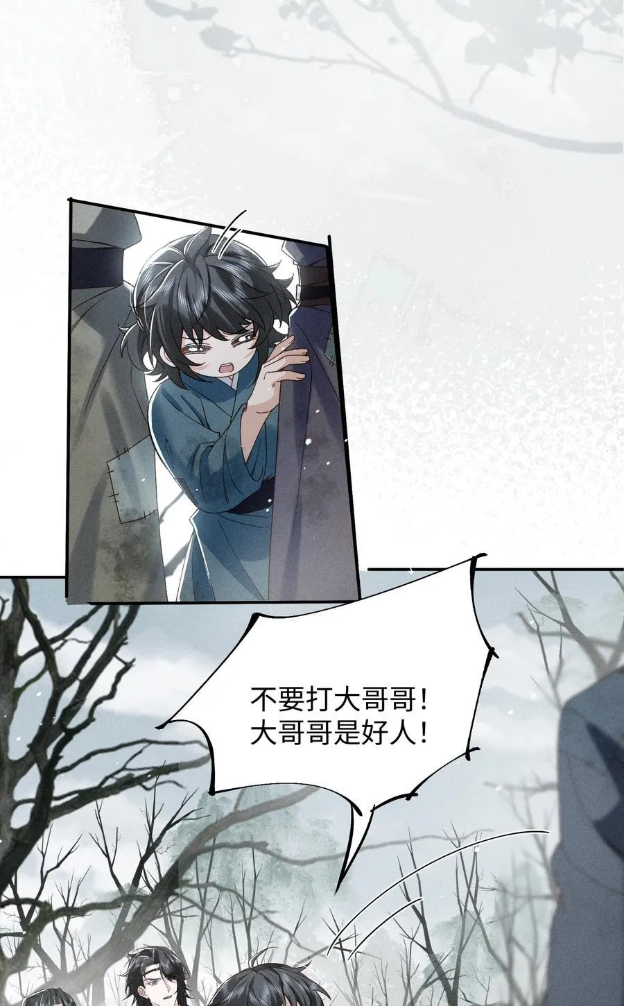 013 一言不合就同居 第38页