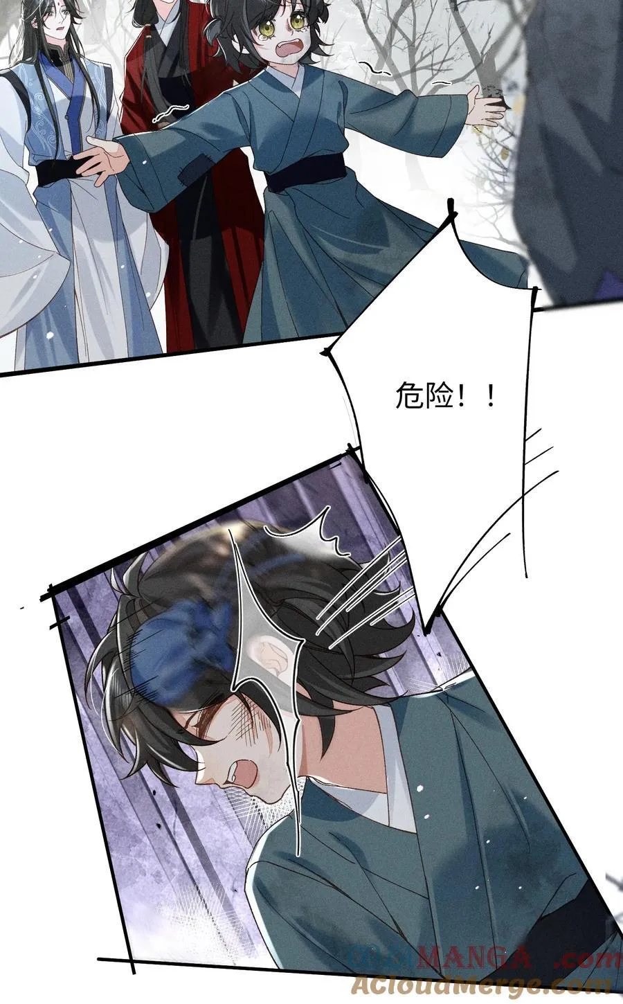 013 一言不合就同居 第39页