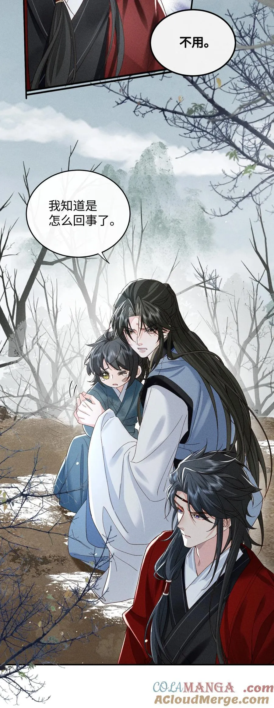 013 一言不合就同居 第41页