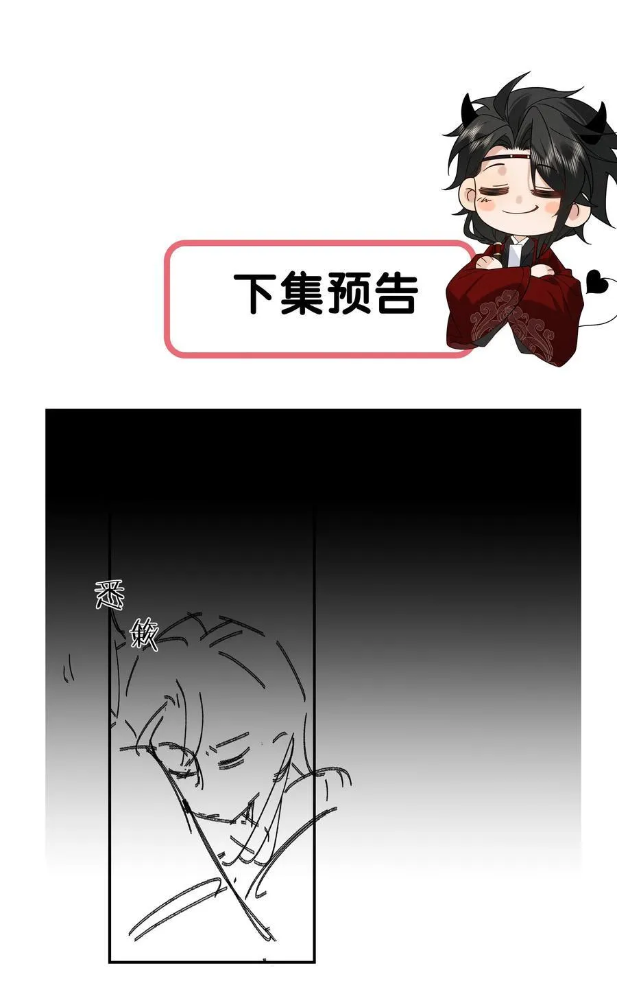 013 一言不合就同居 第42页