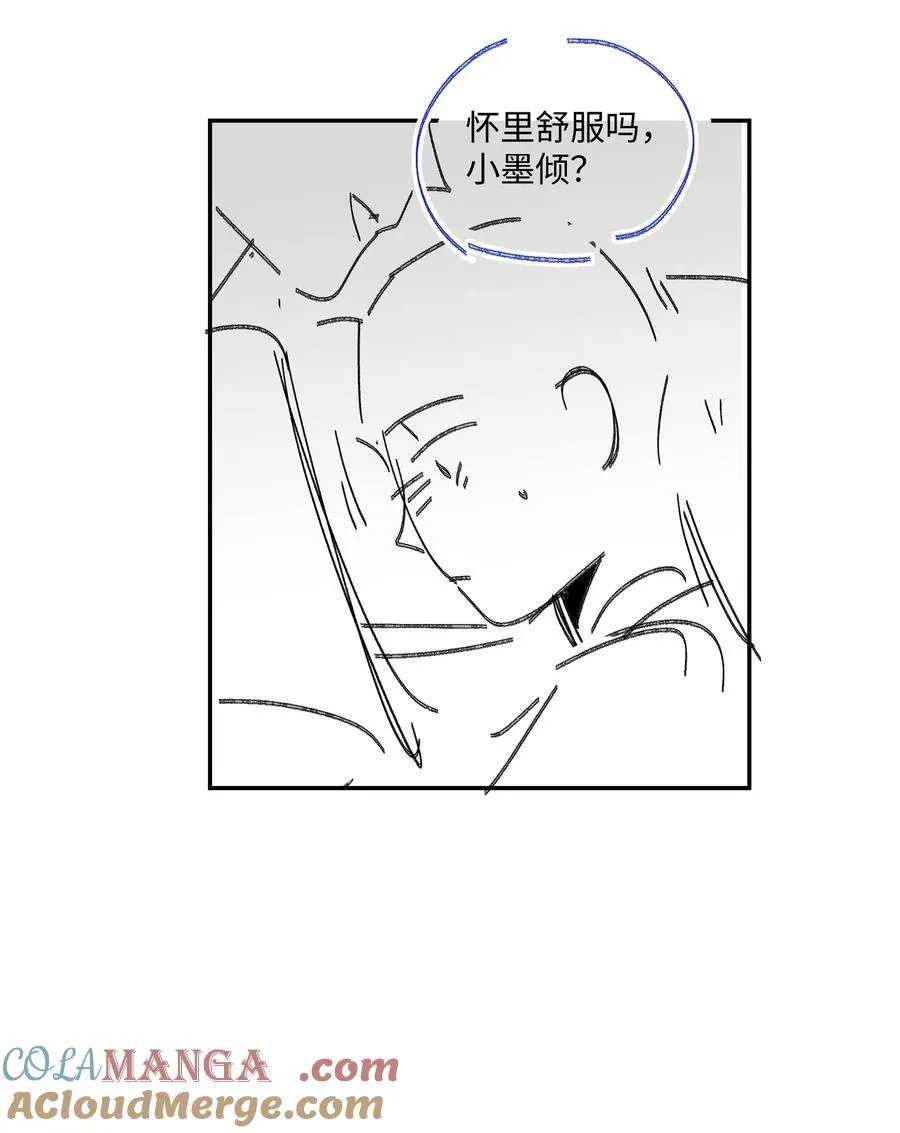 013 一言不合就同居 第43页