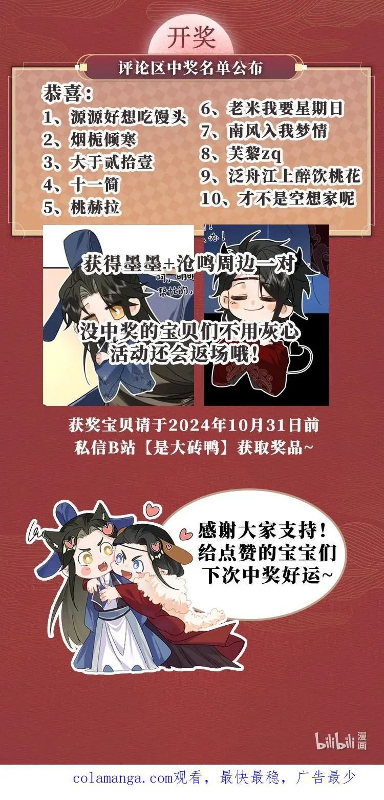 013 一言不合就同居 第44页