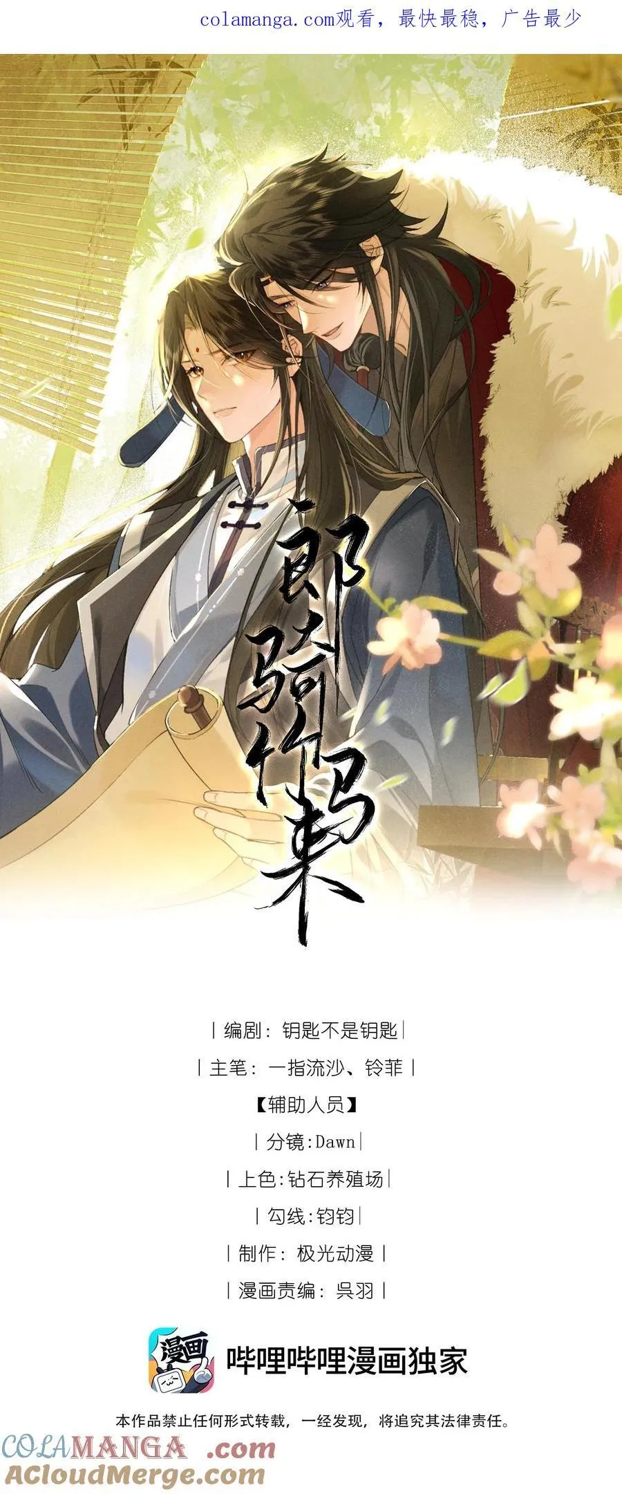 014 我怀里舒服吗？ 第1页