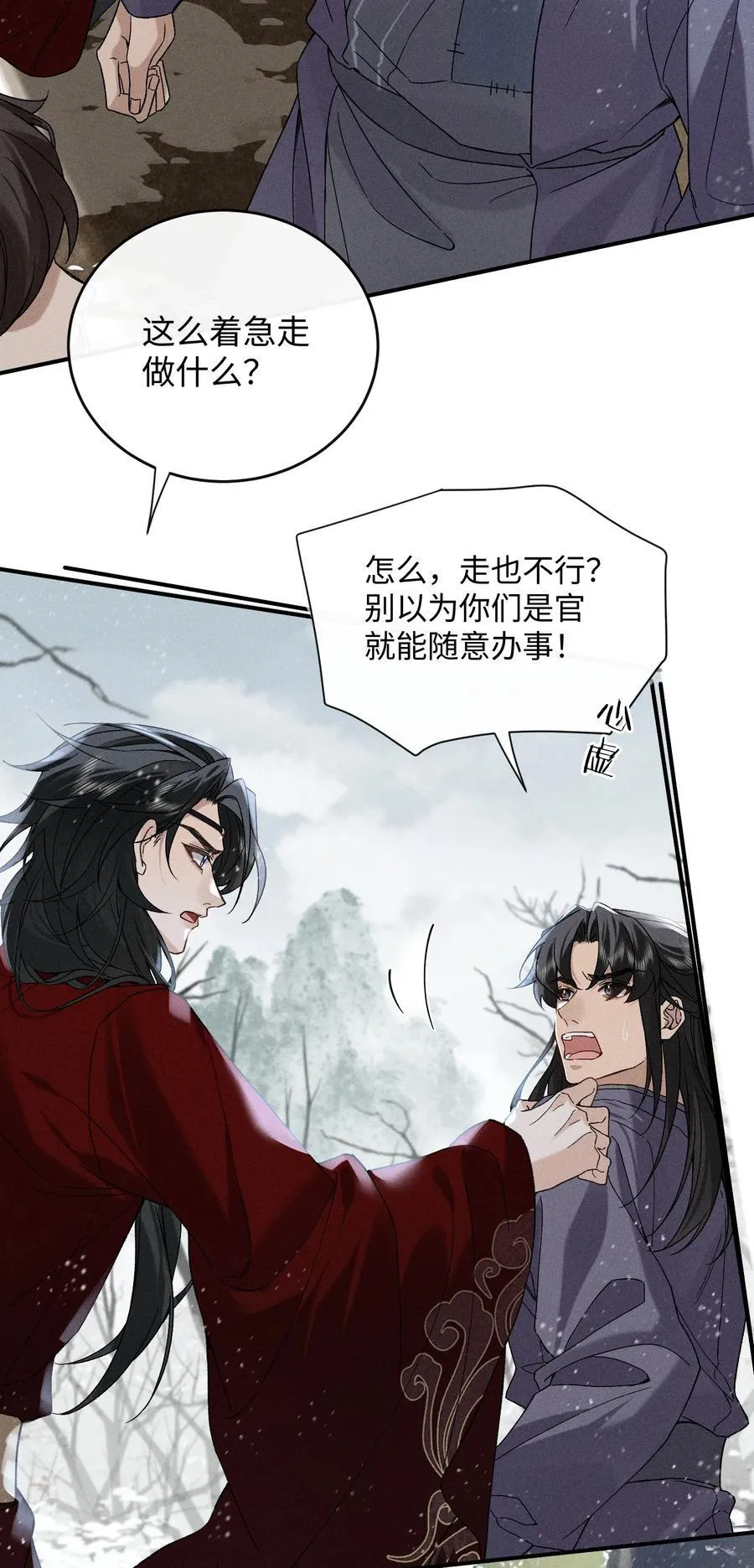 014 我怀里舒服吗？ 第6页