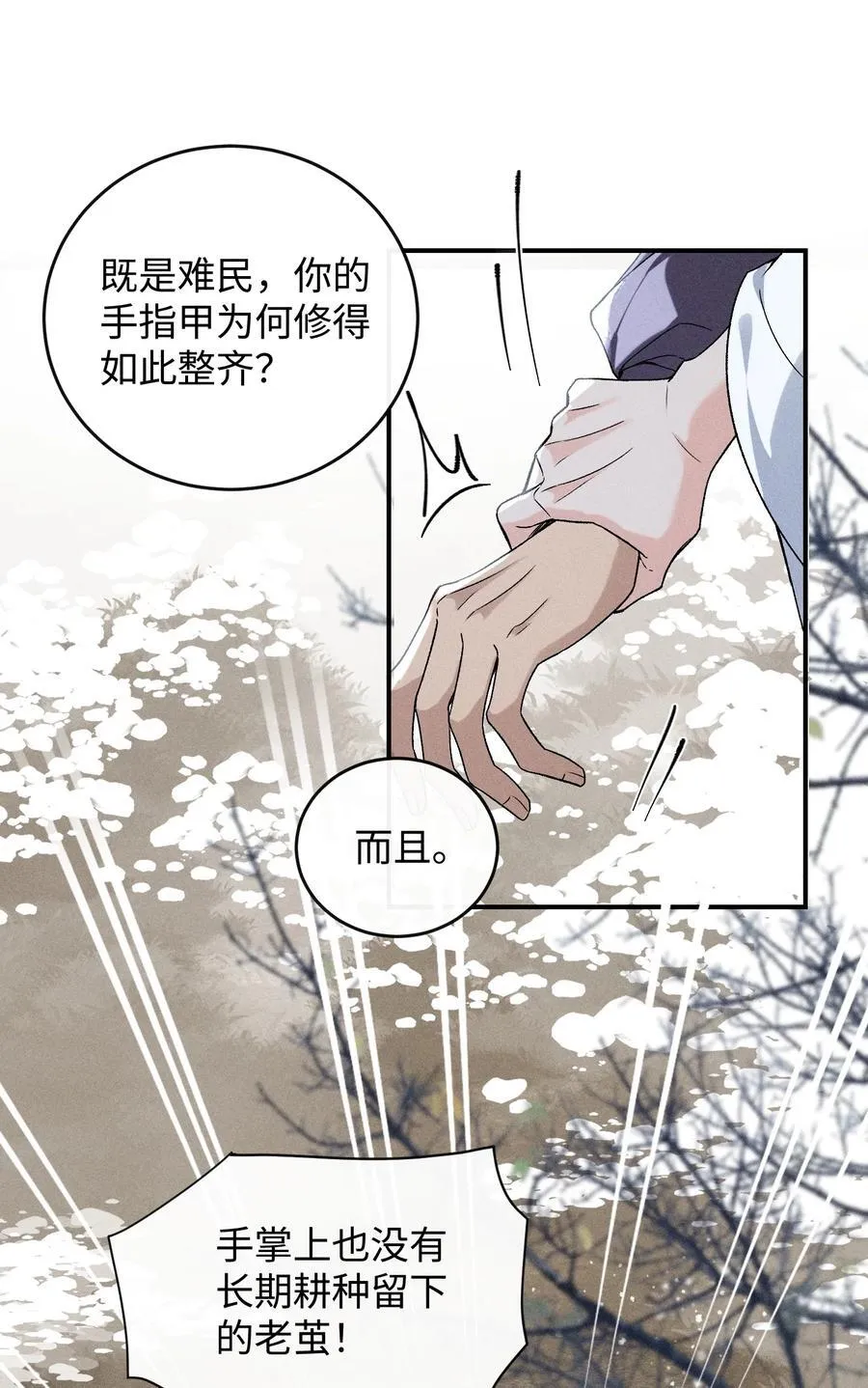 014 我怀里舒服吗？ 第9页