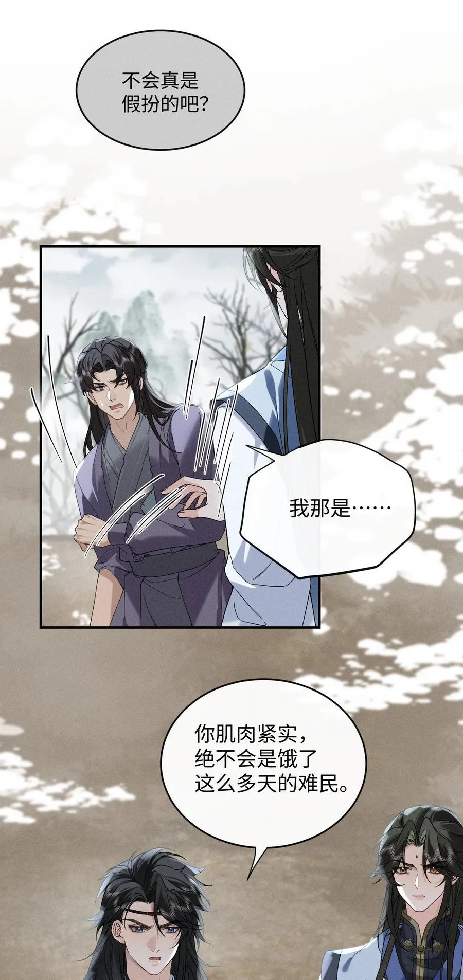 014 我怀里舒服吗？ 第11页