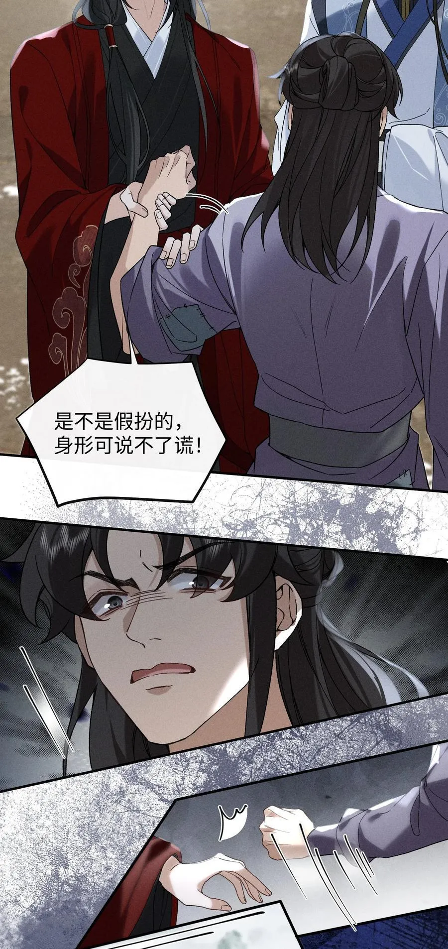 014 我怀里舒服吗？ 第12页