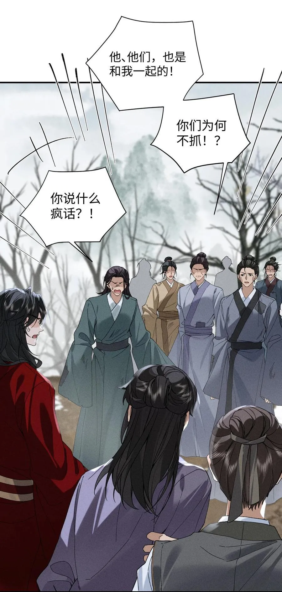 014 我怀里舒服吗？ 第18页