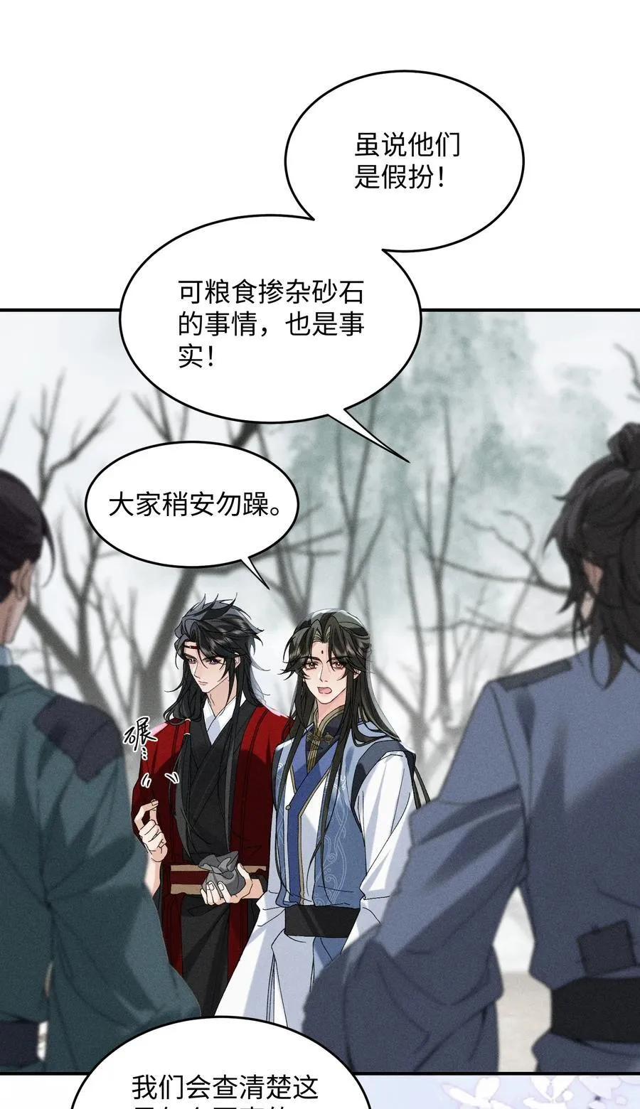 014 我怀里舒服吗？ 第20页