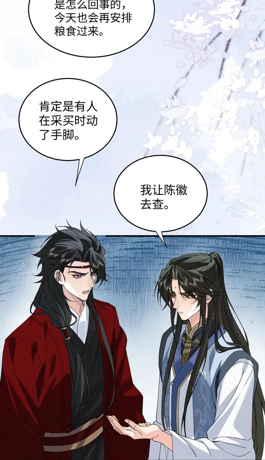 014 我怀里舒服吗？ 第21页