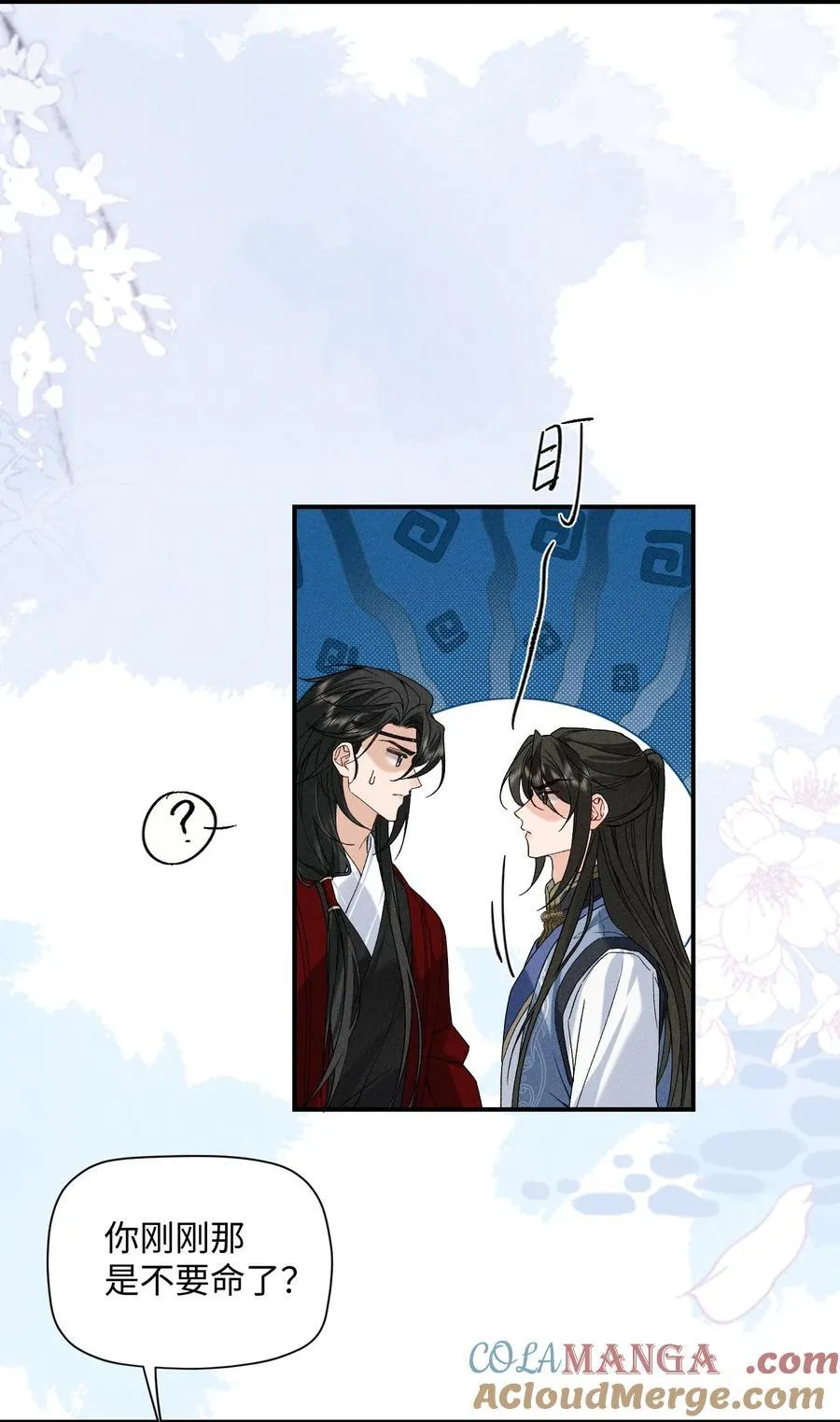 014 我怀里舒服吗？ 第22页