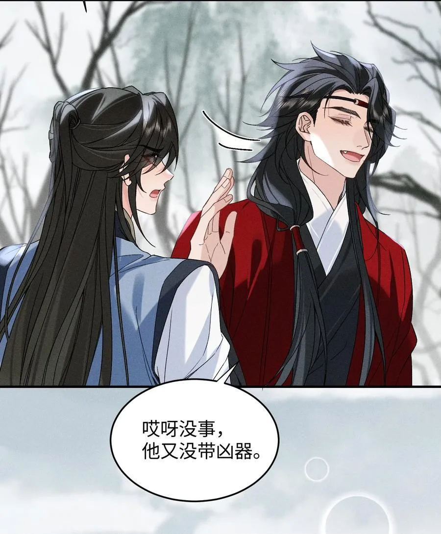 014 我怀里舒服吗？ 第23页
