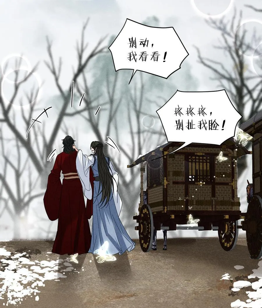 014 我怀里舒服吗？ 第24页