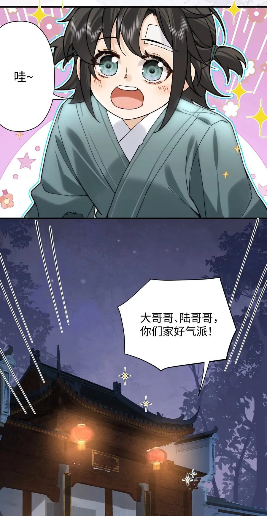 014 我怀里舒服吗？ 第26页