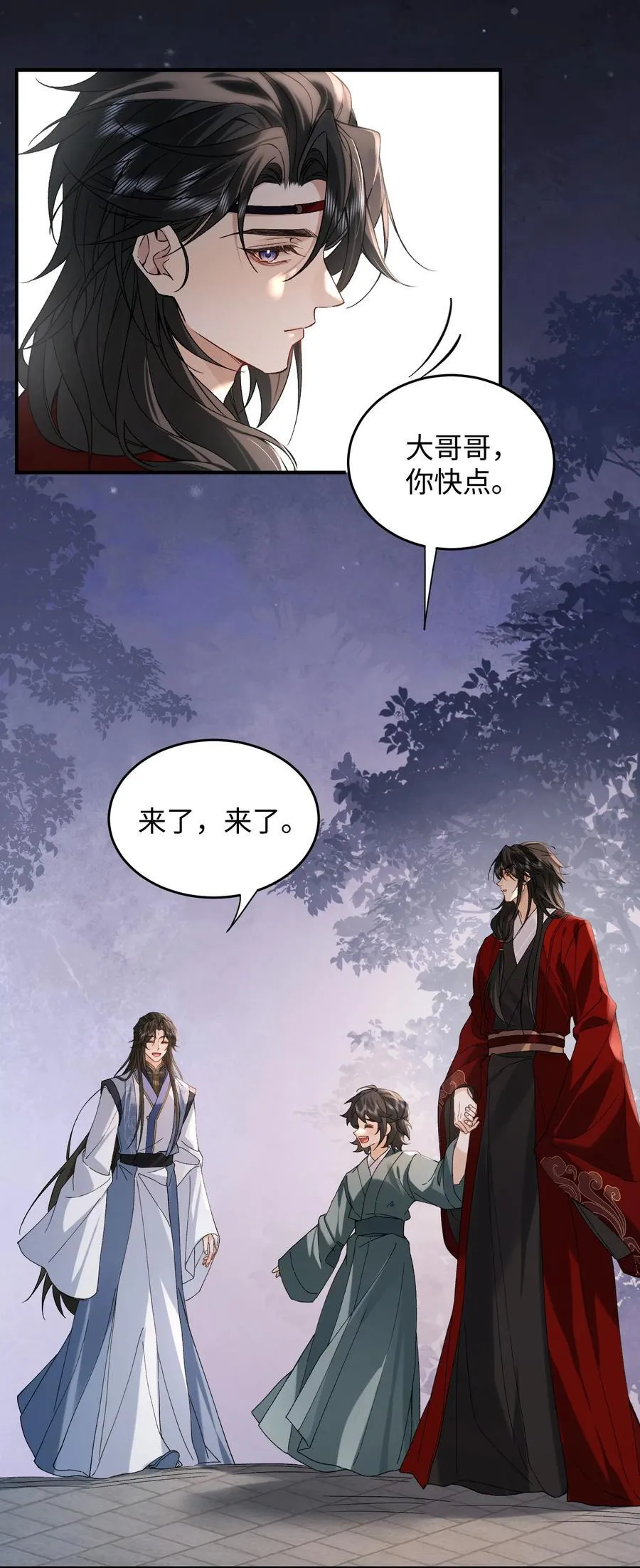014 我怀里舒服吗？ 第29页