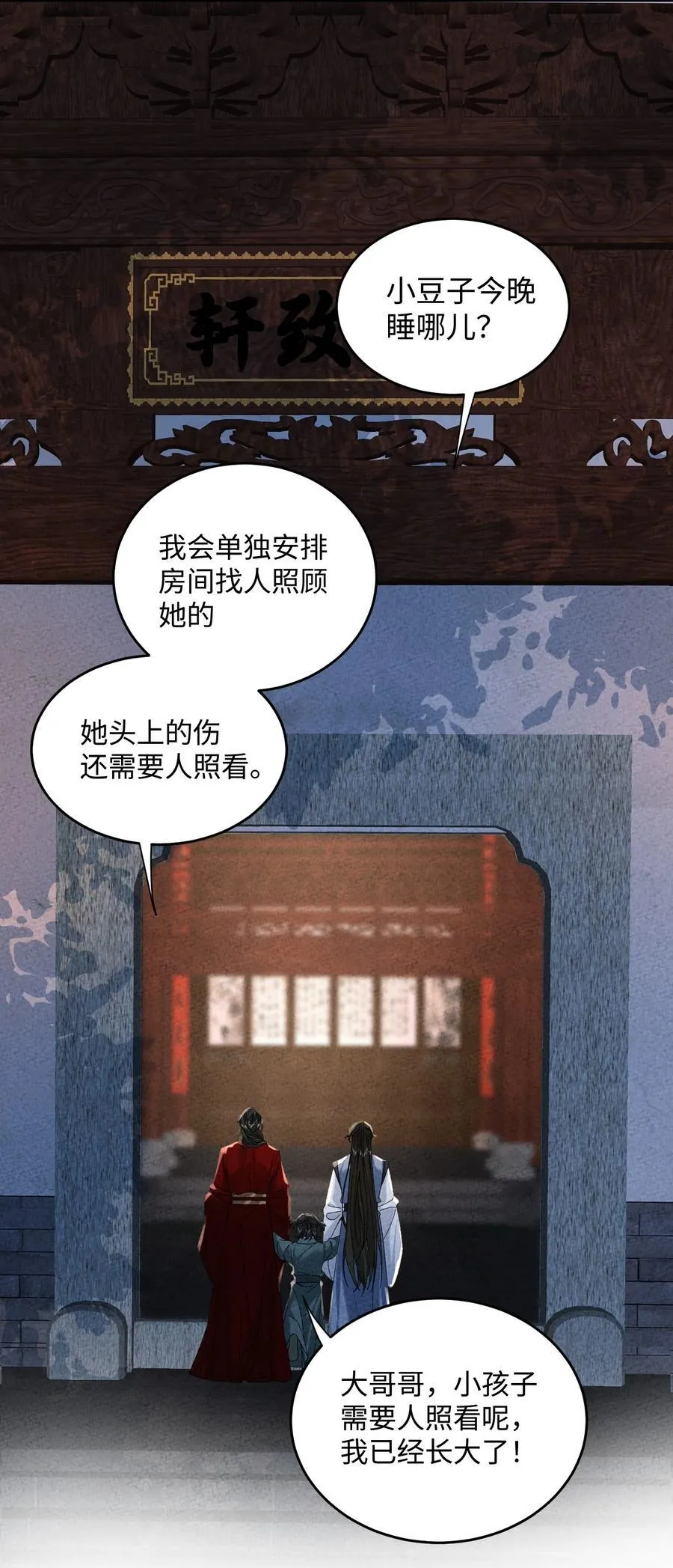 014 我怀里舒服吗？ 第30页