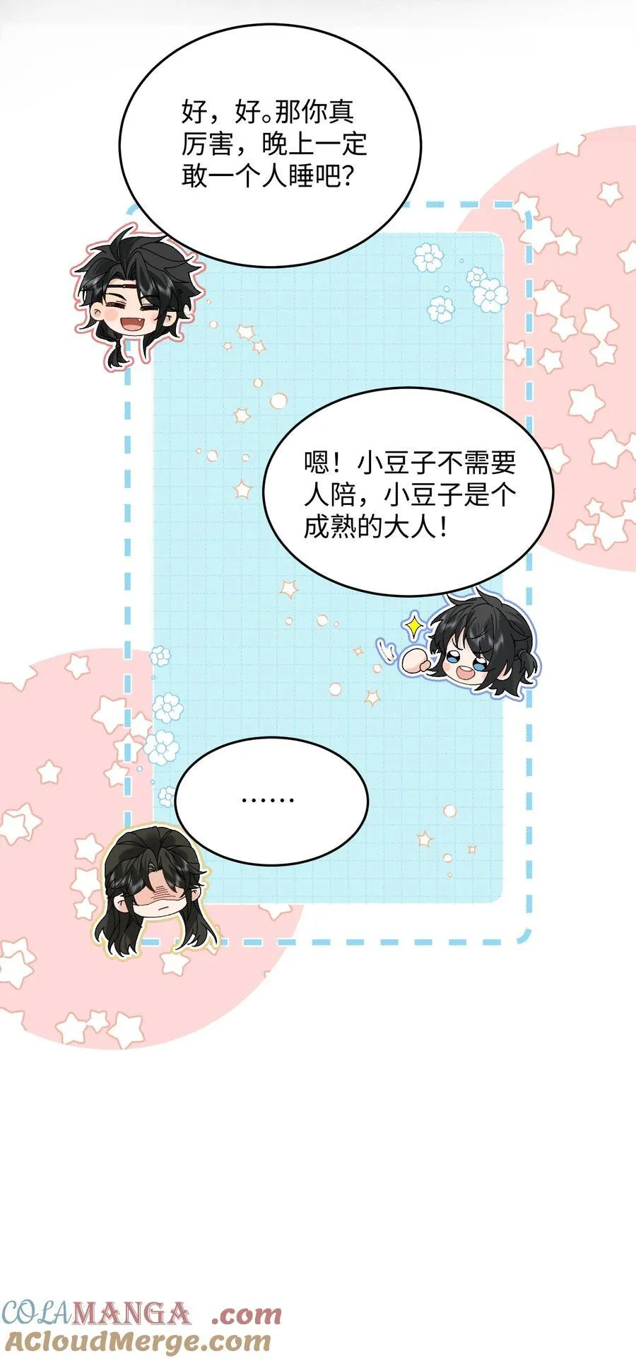 014 我怀里舒服吗？ 第31页