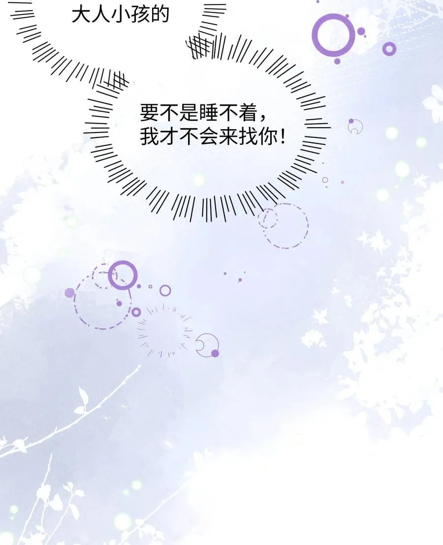 014 我怀里舒服吗？ 第36页