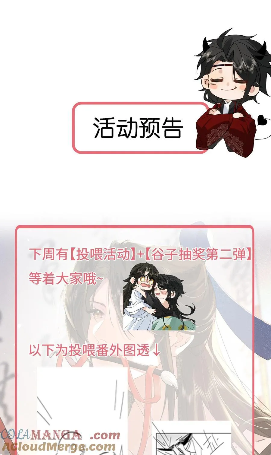 014 我怀里舒服吗？ 第43页