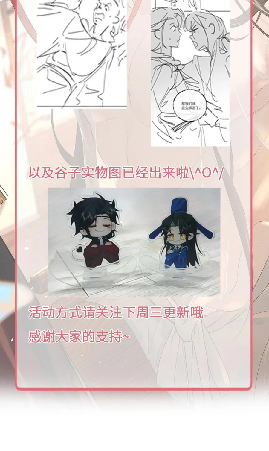014 我怀里舒服吗？ 第44页