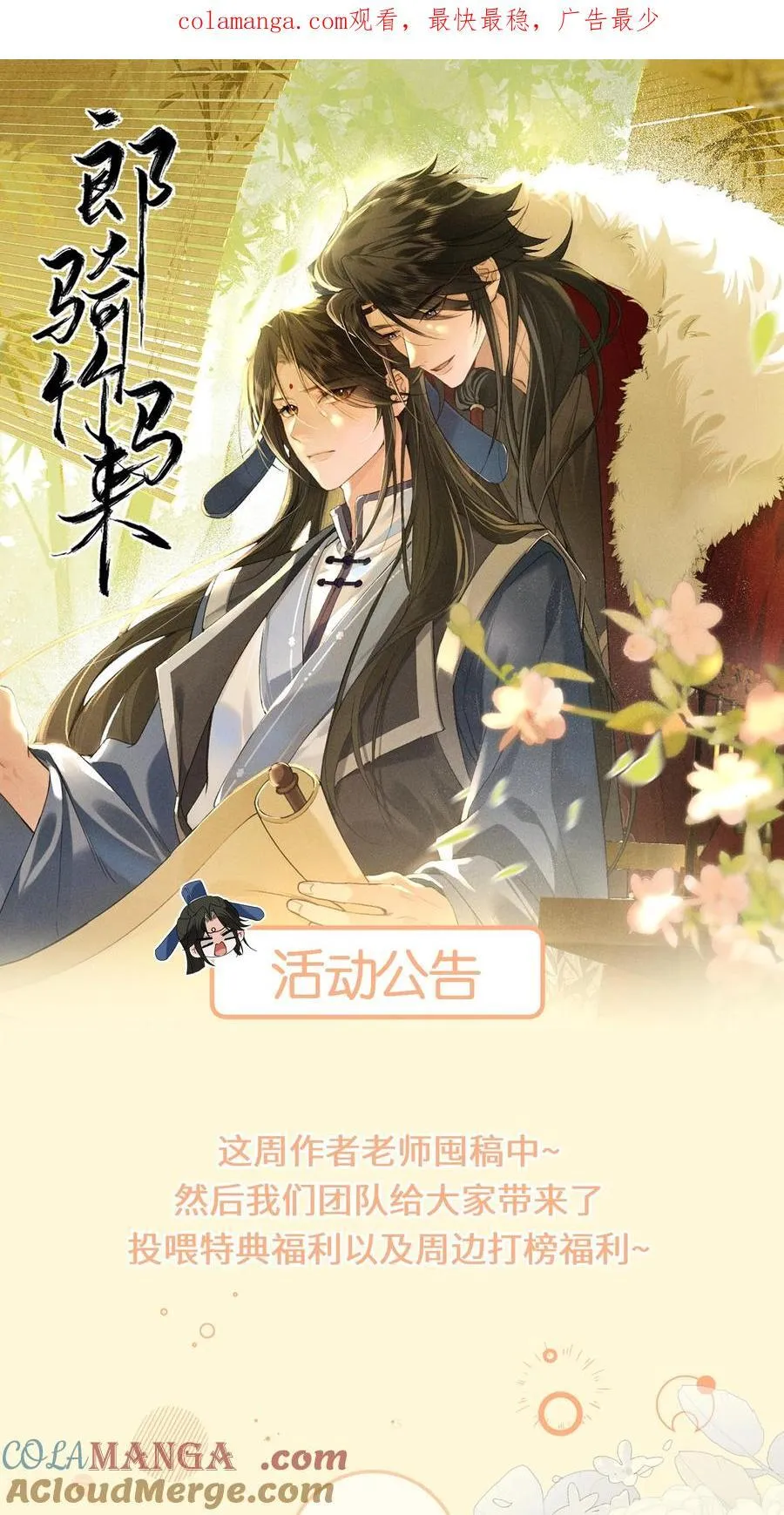 014 我怀里舒服吗？ 第46页