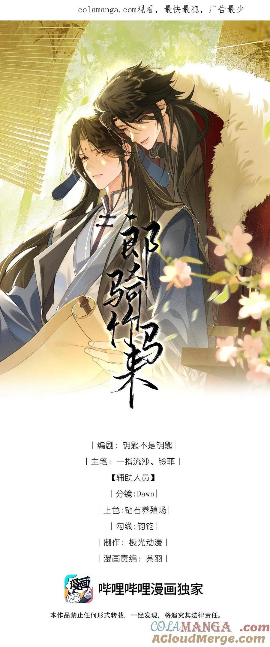 公告+投喂活动 投喂活动送周边 第4页