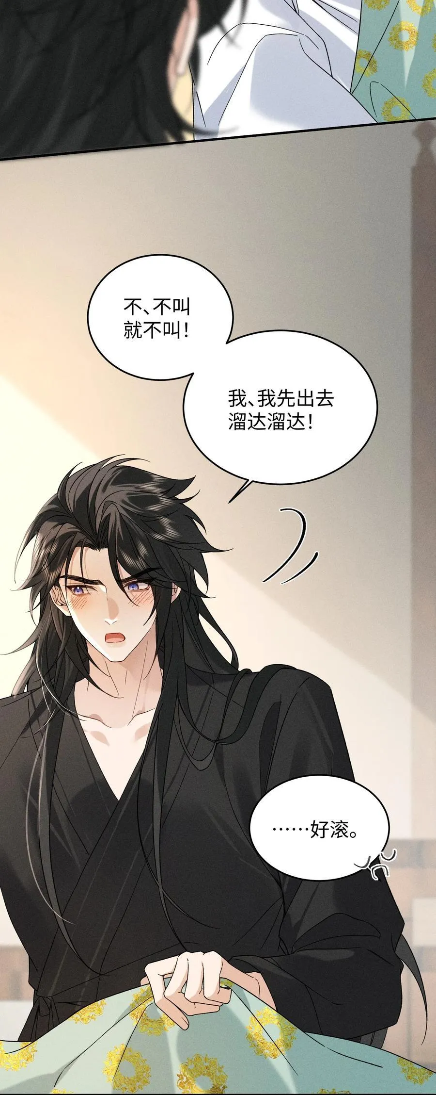 015 你的喜好都记得~ 第21页