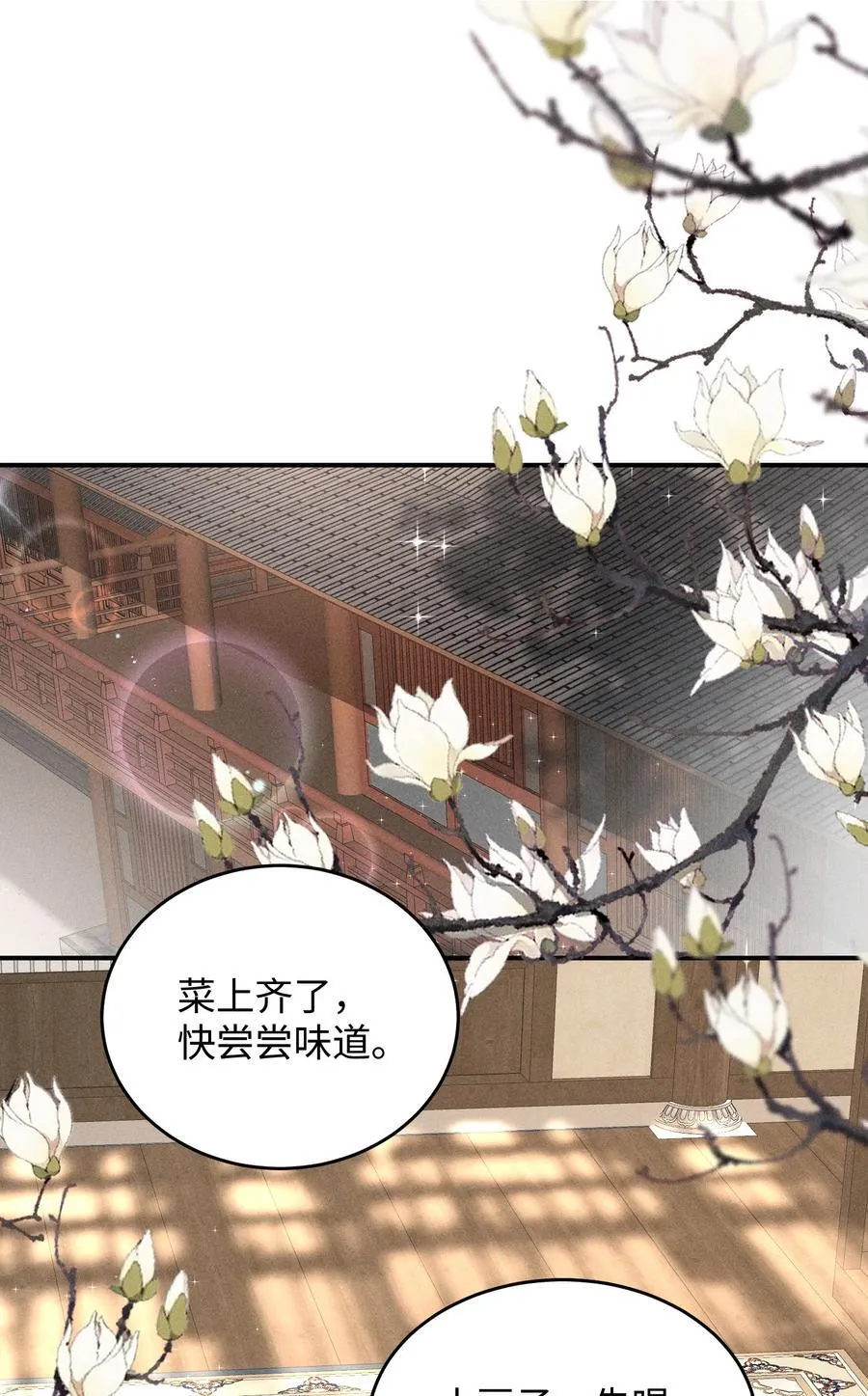 015 你的喜好都记得~ 第23页