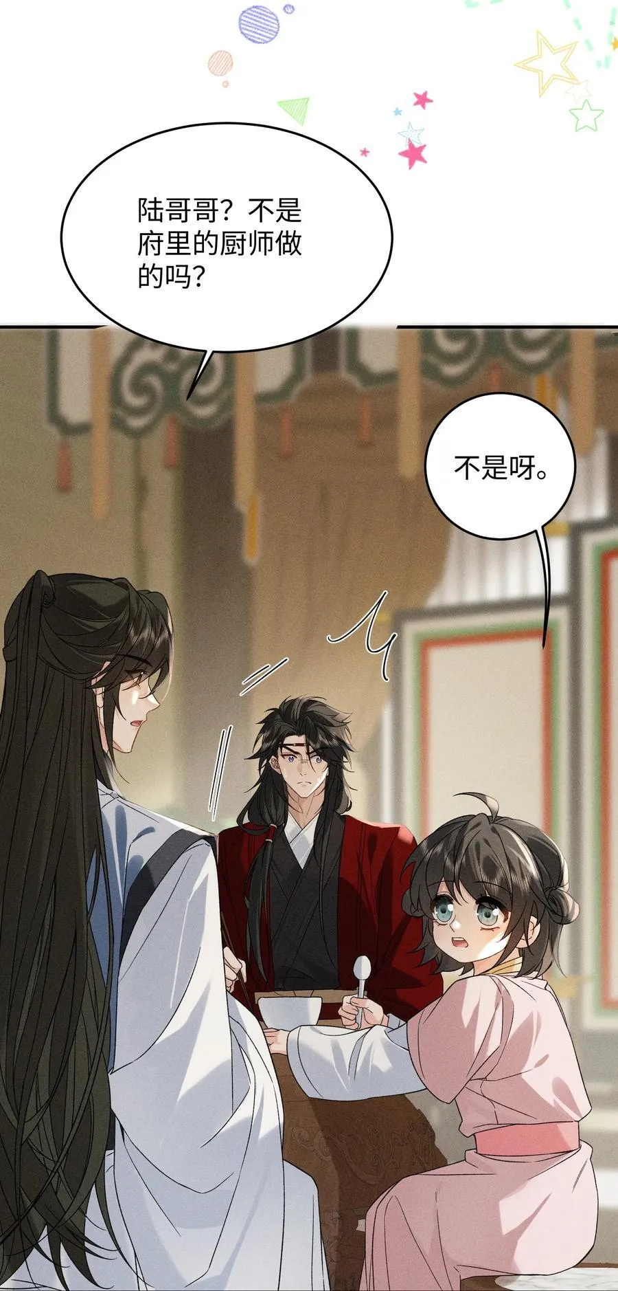015 你的喜好都记得~ 第26页