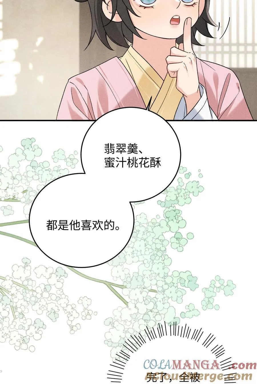 015 你的喜好都记得~ 第28页