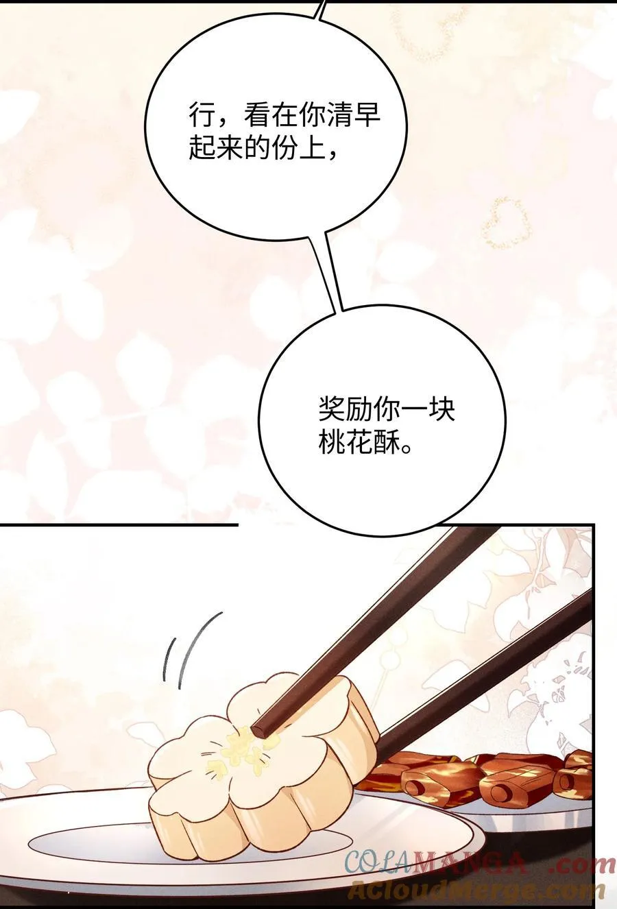 015 你的喜好都记得~ 第34页