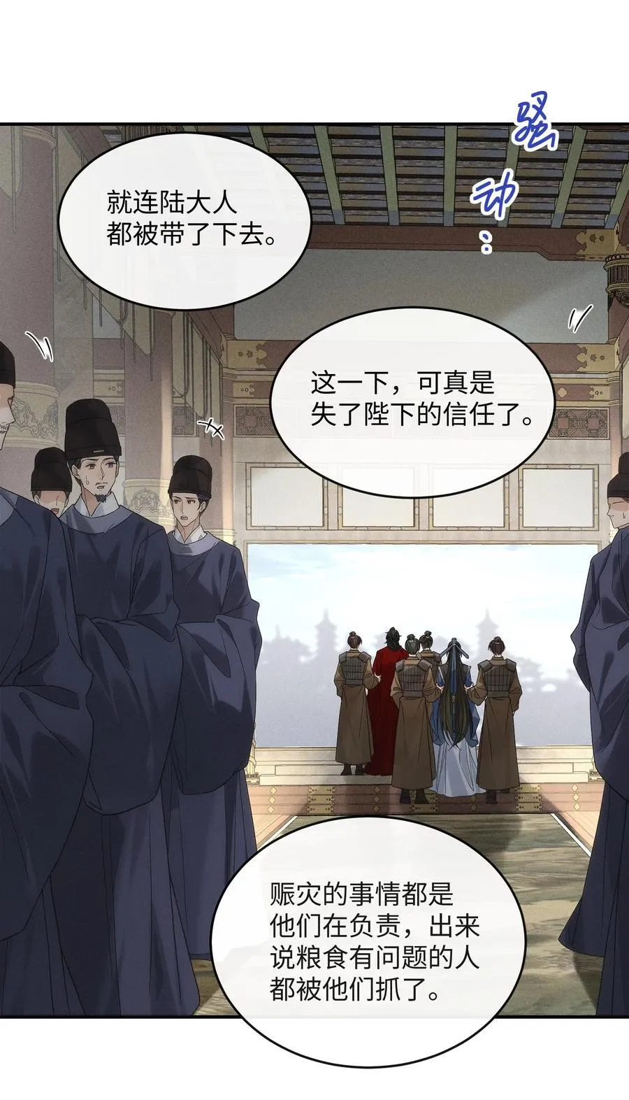 016 是你自愿的 第8页