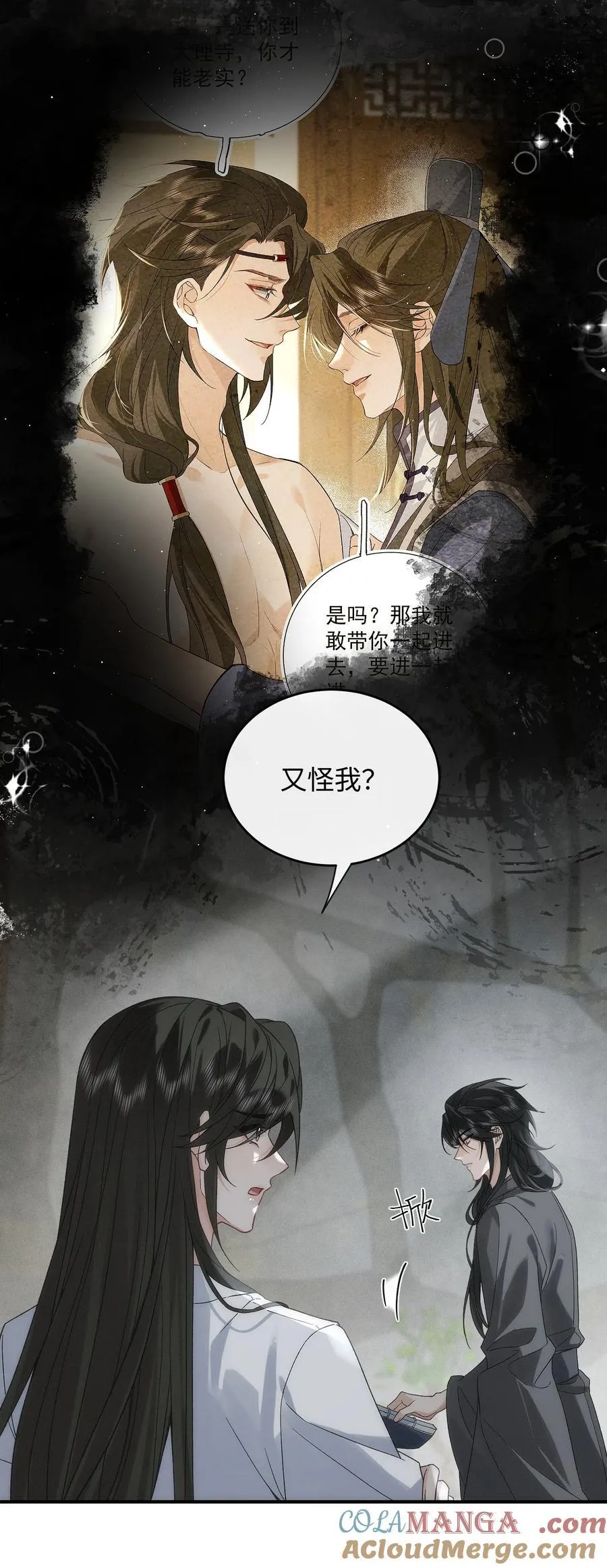 016 是你自愿的 第11页