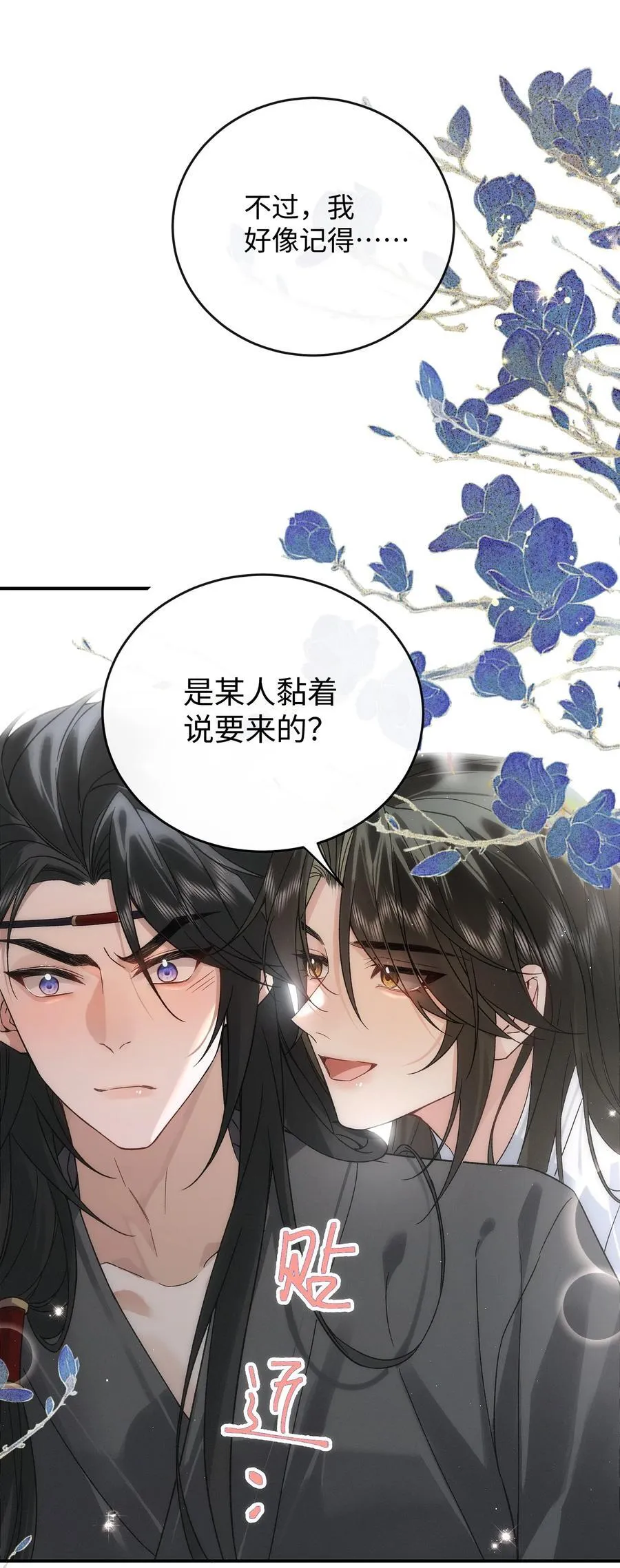 016 是你自愿的 第12页