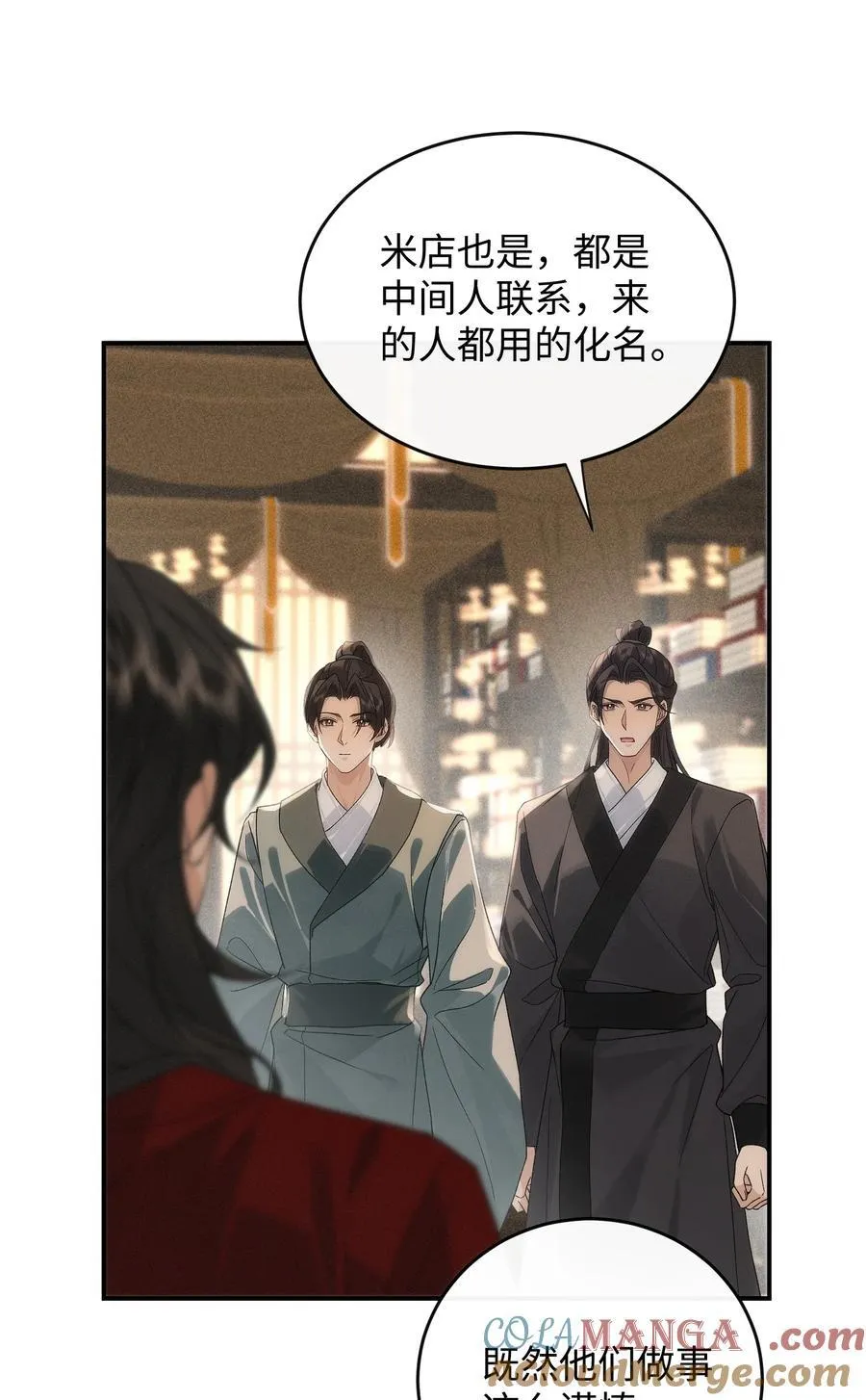 016 是你自愿的 第17页