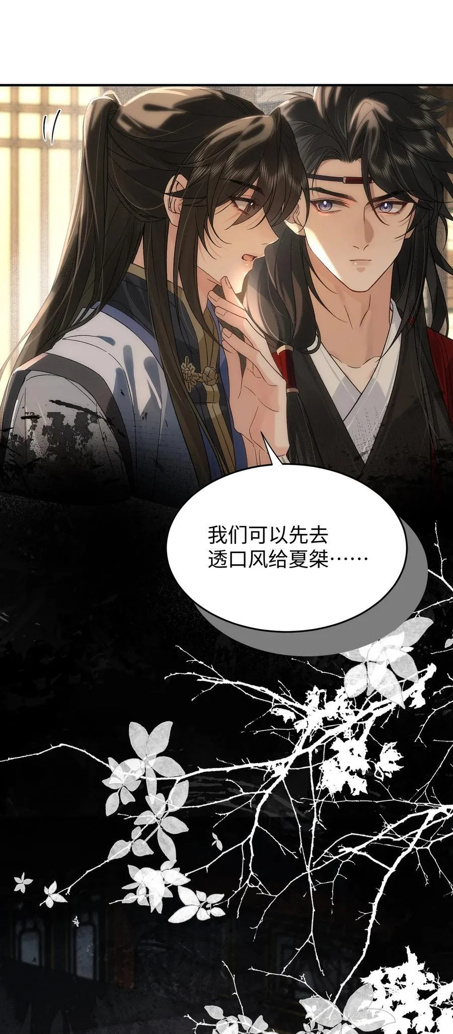 016 是你自愿的 第20页