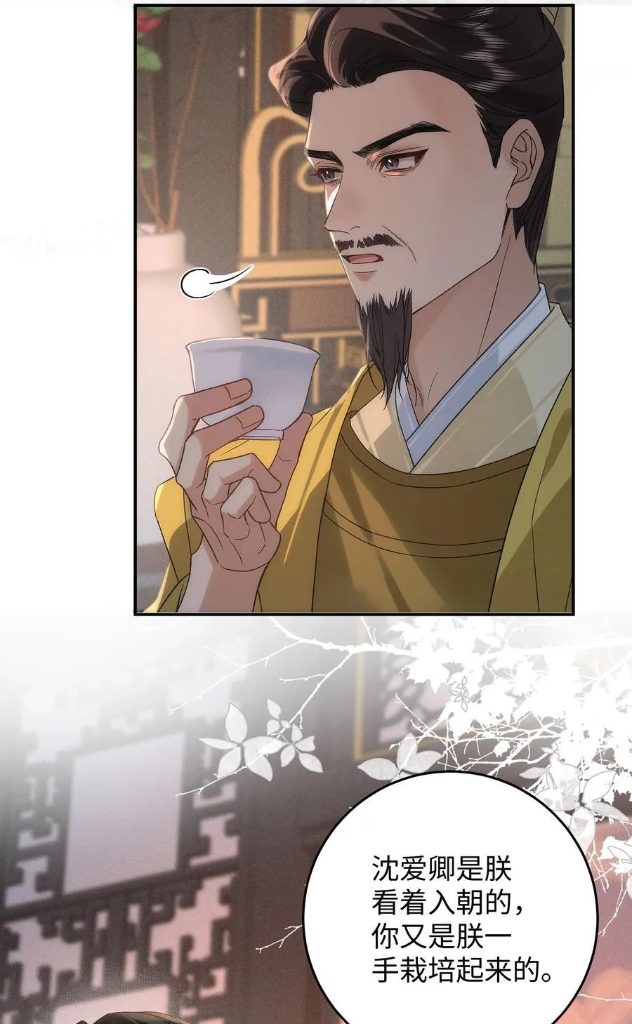 016 是你自愿的 第22页