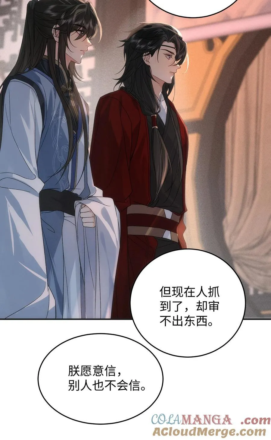 016 是你自愿的 第23页