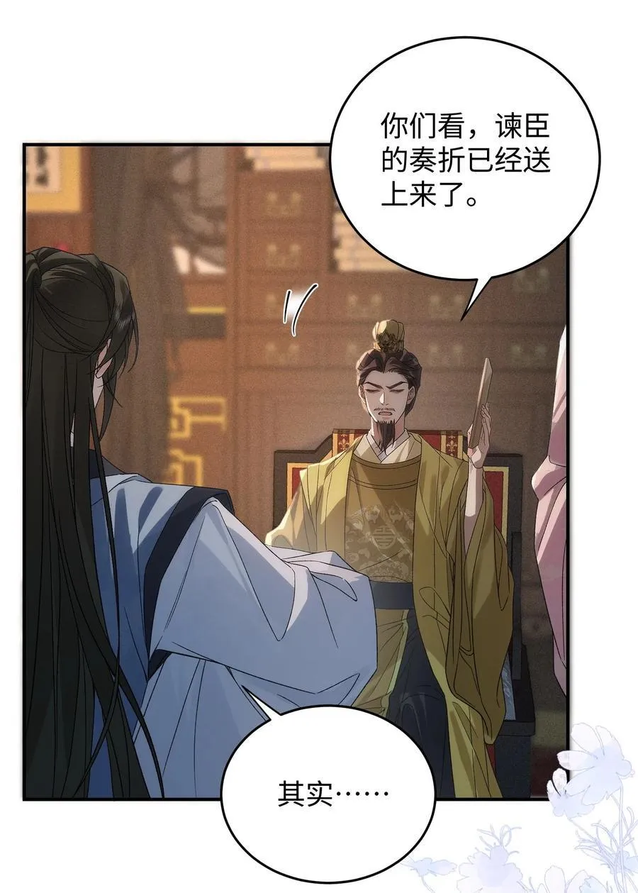016 是你自愿的 第24页
