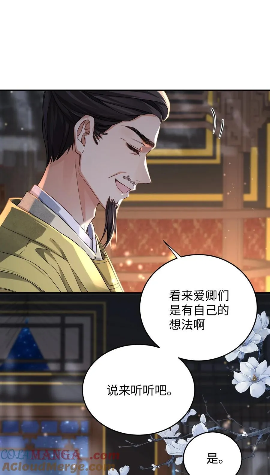 016 是你自愿的 第27页