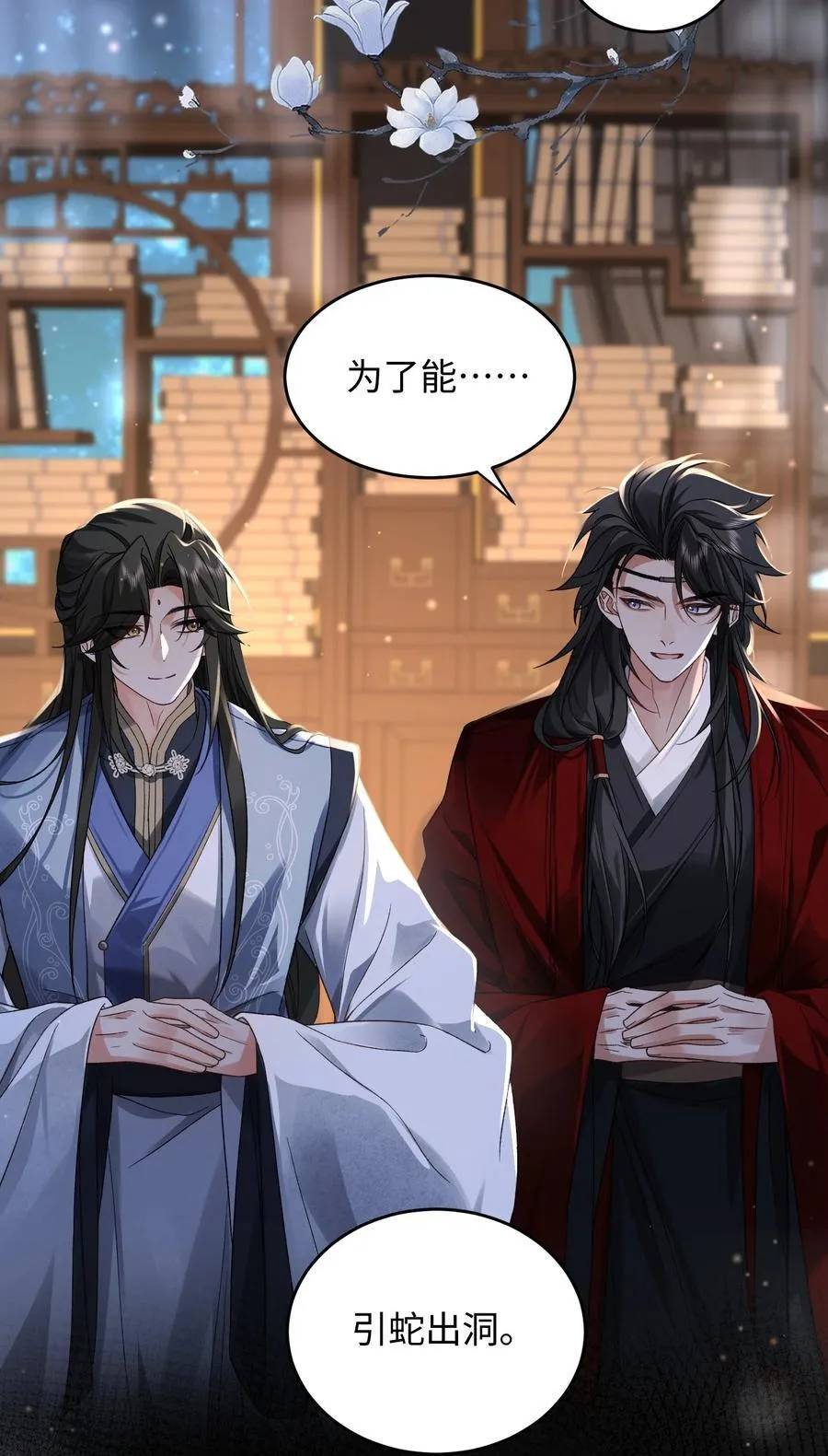 016 是你自愿的 第28页