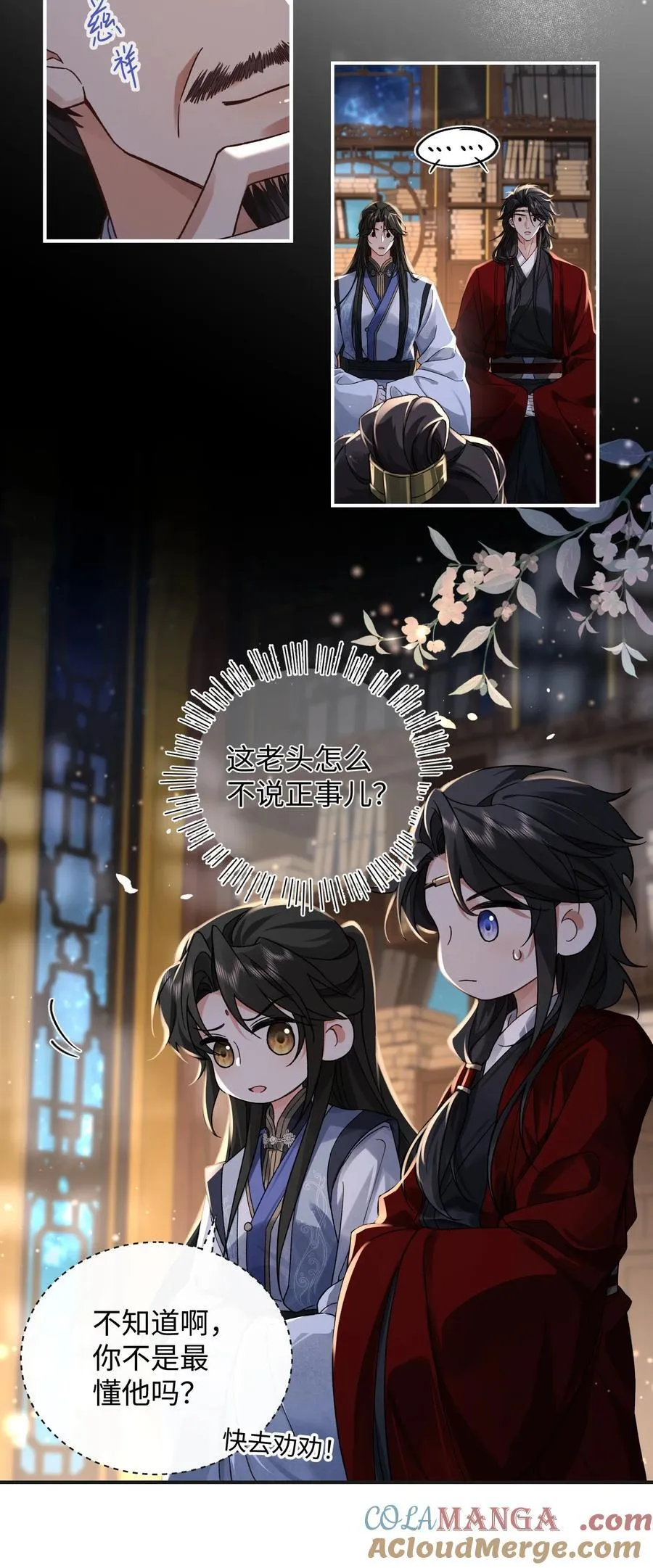 016 是你自愿的 第31页