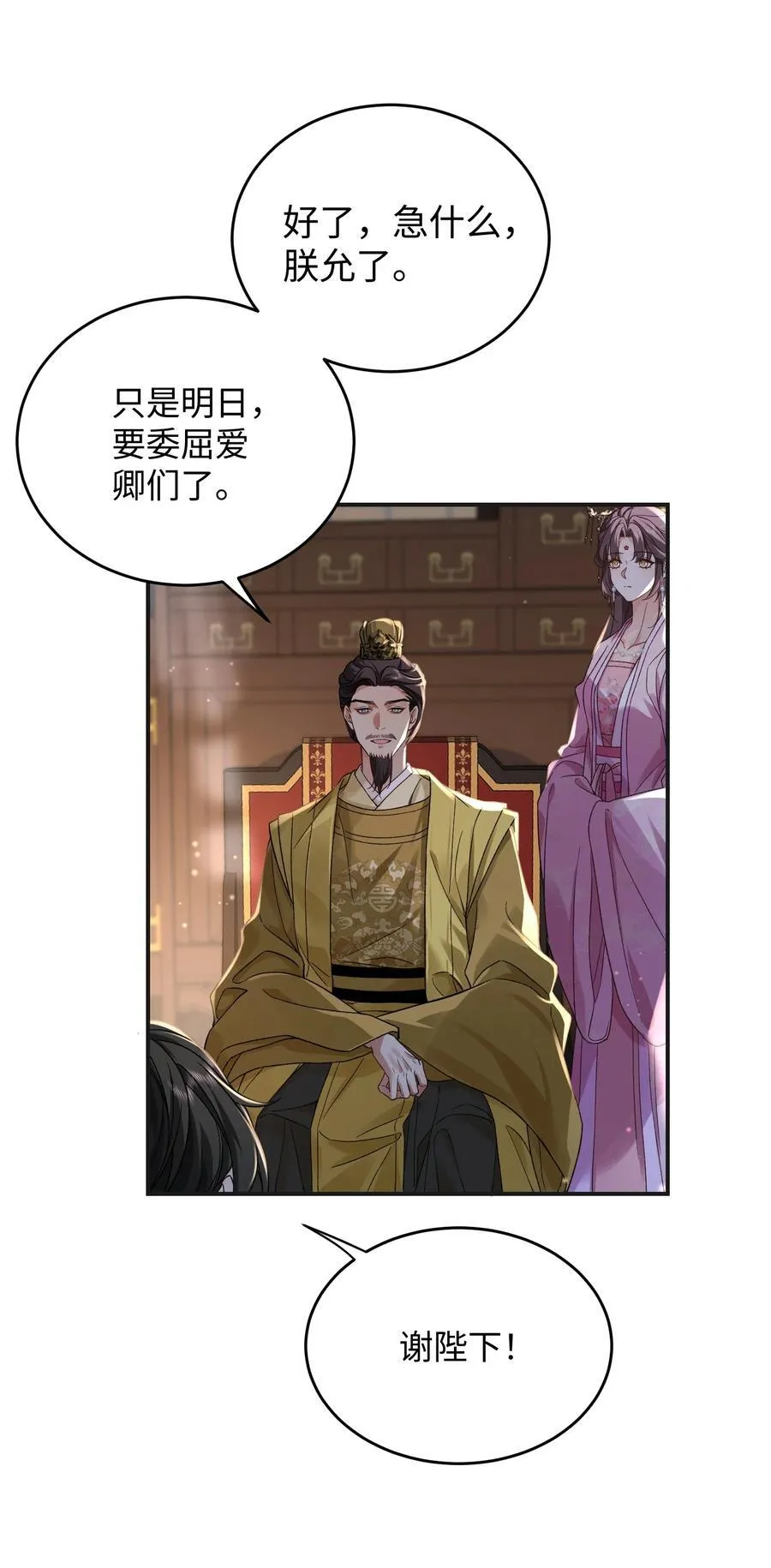 016 是你自愿的 第32页