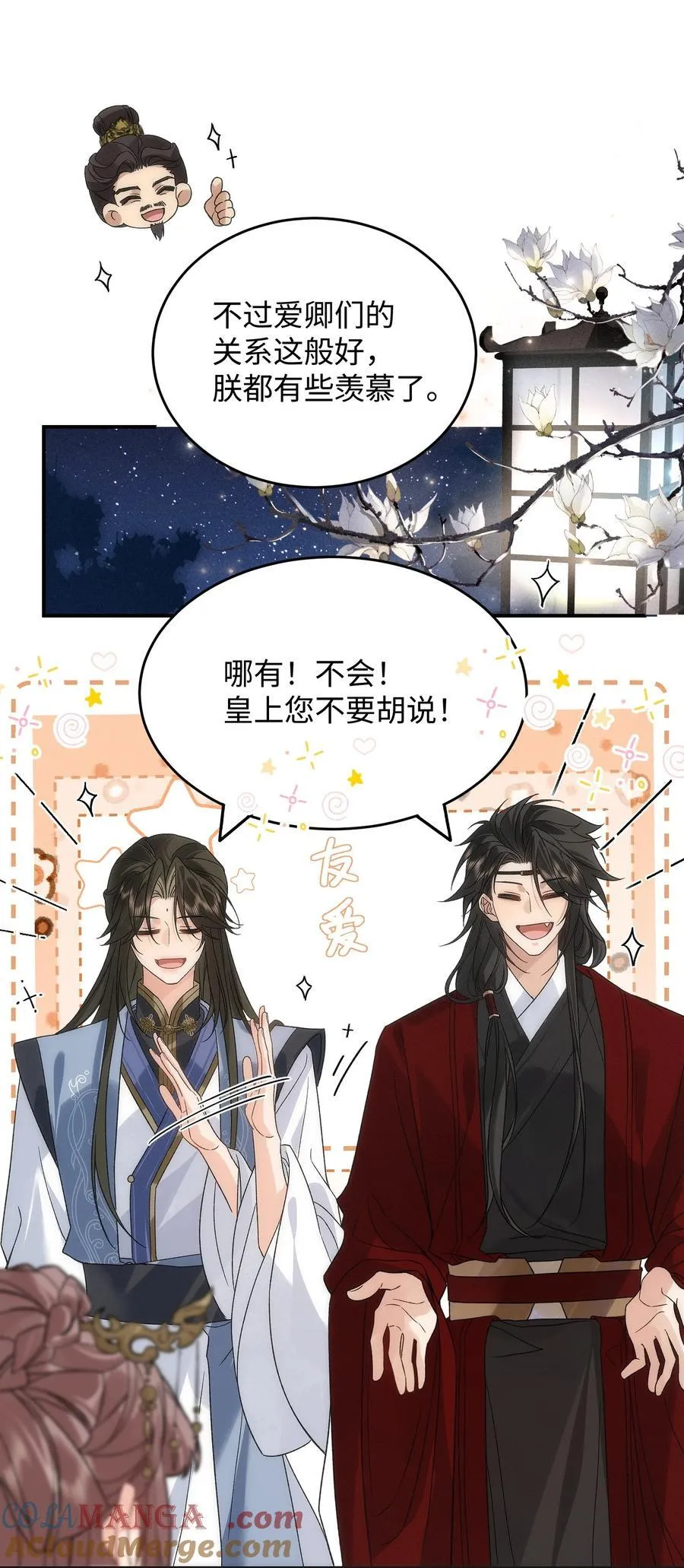 016 是你自愿的 第33页