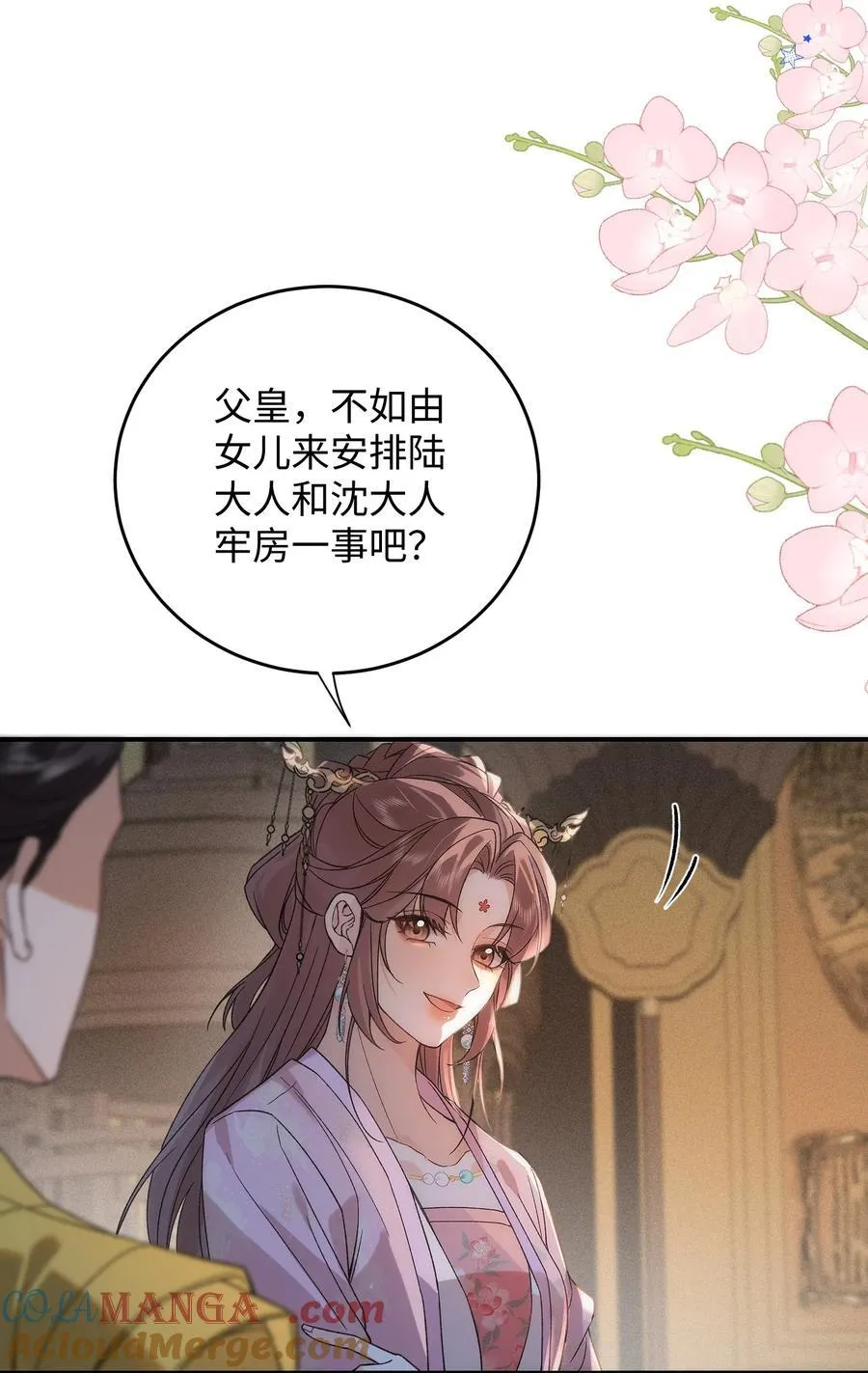 016 是你自愿的 第35页