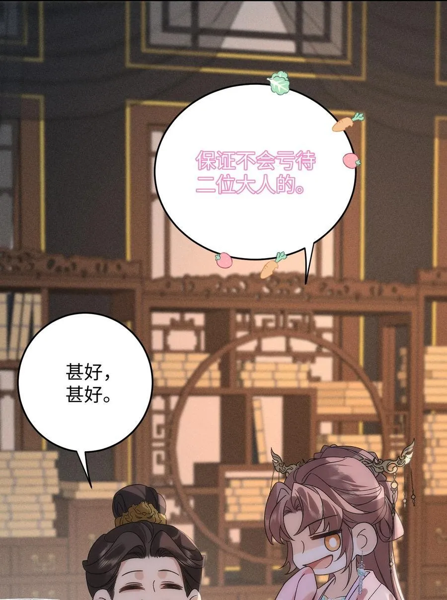 016 是你自愿的 第36页