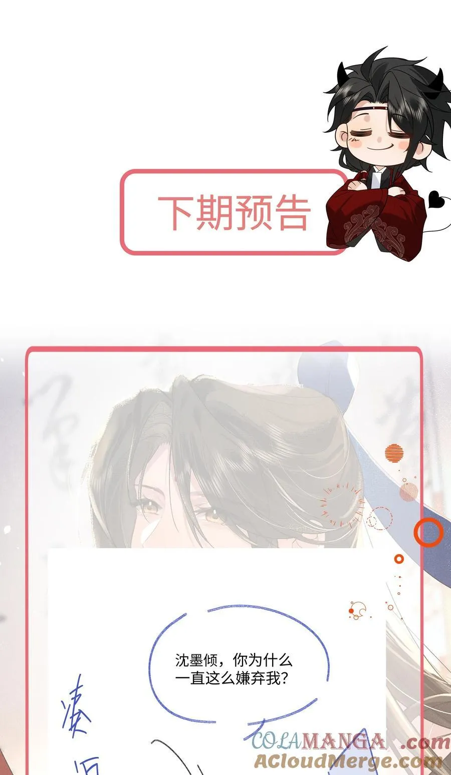 016 是你自愿的 第39页